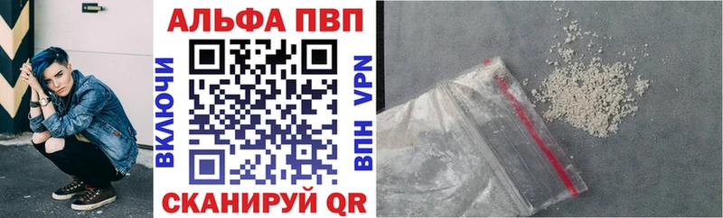 APVP кристаллы Буинск