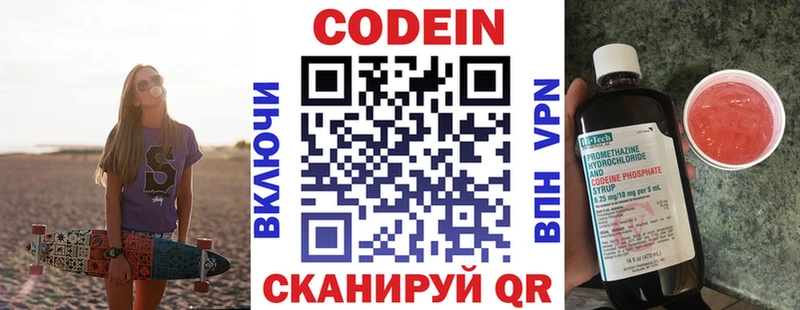 Купить закладки  Буинск  Кодеин напиток Lean (лин) 