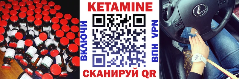 Кетамин VHQ  Купить закладки  Буинск 