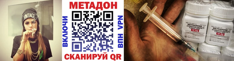 Метадон VHQ  Купить  Буинск 